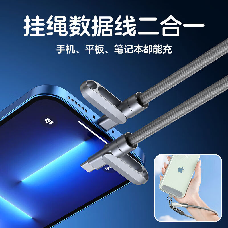 苹果数据线PD27W快充线适用苹果15/16多功能挂绳快充数据线专用手机Type-C to Lightning充电器线 1.2米挂绳闪充数据线【USB-C接口】炭黑色