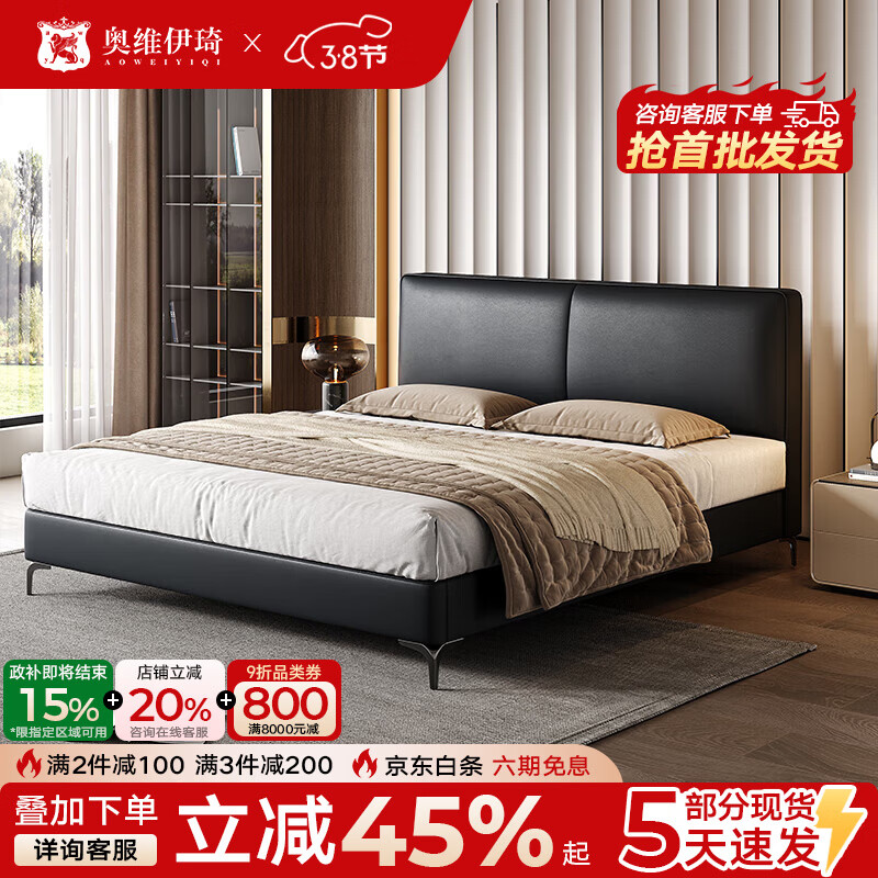 奥维伊琦2025年新款全实木储物皮艺床真皮床主卧大床双人床婚床1.8米x2米 （豪华版）头层牛皮单床 1.5米*2.0米【框架款】
