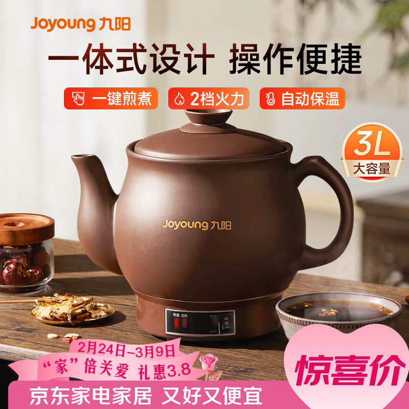 九阳（Joyoung）煎药壶 中药壶中药锅熬药罐 3L大容量一体式全自动陶瓷电砂锅智能家用养生壶炖药煲电药壶GD111