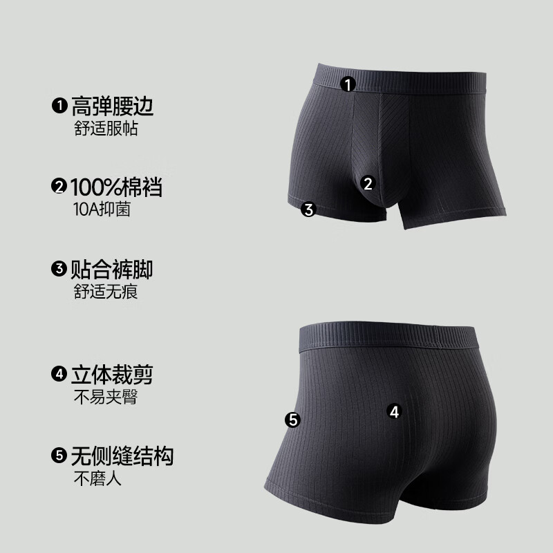 宜而爽【石墨烯】男士内裤男10A抑菌50S新疆长绒棉高弹舒适四季中腰裤衩 黑色+深灰+浅灰 3条 L 建议【95-110斤】