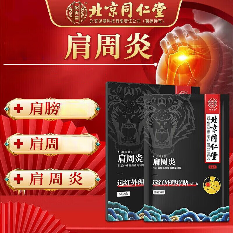 ���ڲ�������͢���ñ���ͬ���ü�����ר������ҩ��ͬ������ܹؽ���ʹԶ���������� ���ܹؽ�����Ť�˽�Ӳ��ʹֹʹ������Ч���� 6��/�� ҽԺ�Ƽ�ҽ�ü��ٷ���Ʒ 11.92Ԫ(������)