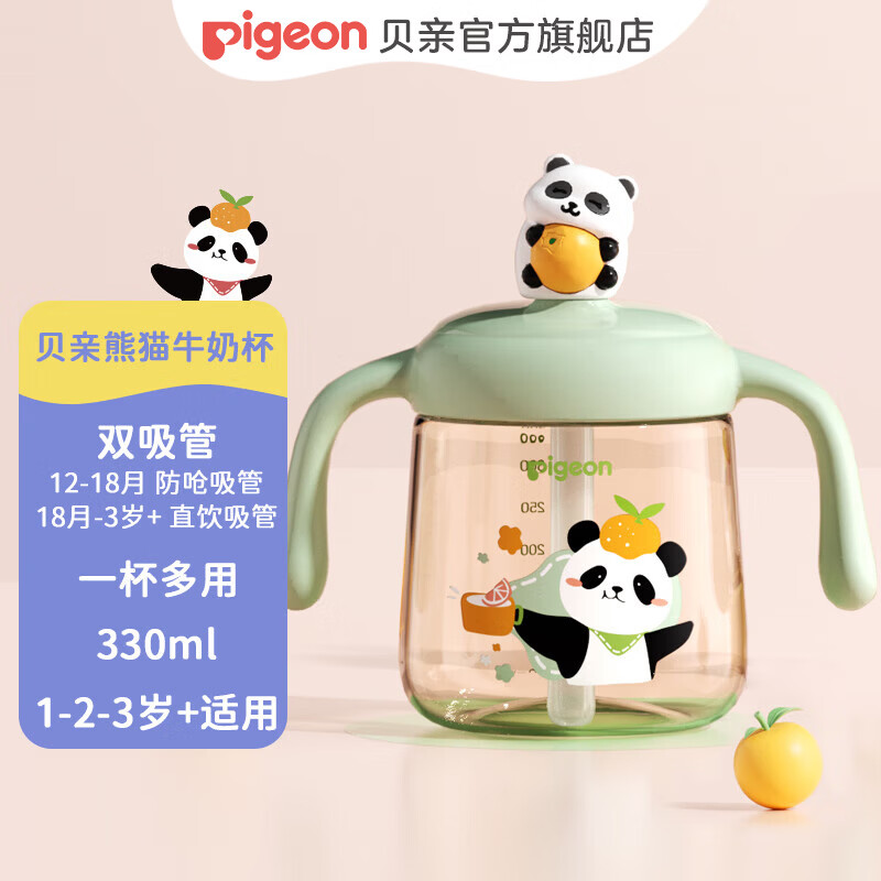 贝亲水杯 儿童水杯熊猫牛奶杯1-3岁宝宝喝水喝奶PPSU直饮奶瓶吸管杯 海盐薄荷绿 330ml