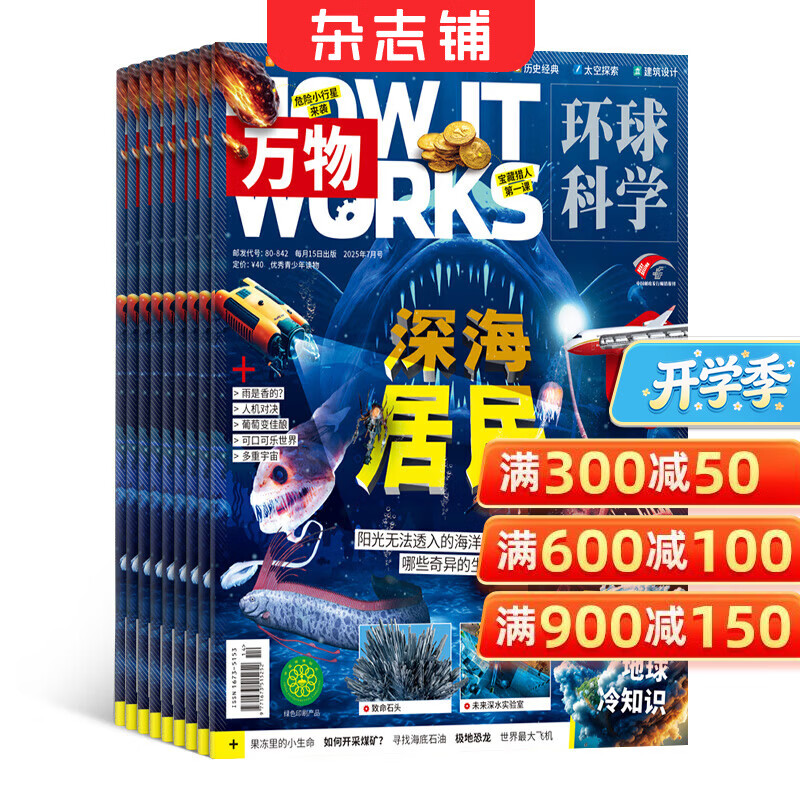 �����궩�ġ�������־ 2026��1��-6��/2026��7��-12�� ��6�� ��Сѧ�����հٿ�How it works ���İ�8-15������������Ķ��鼮�ڿ���־���� ��־�� ���ϰ��궩�ġ�����2026 107.92Ԫ