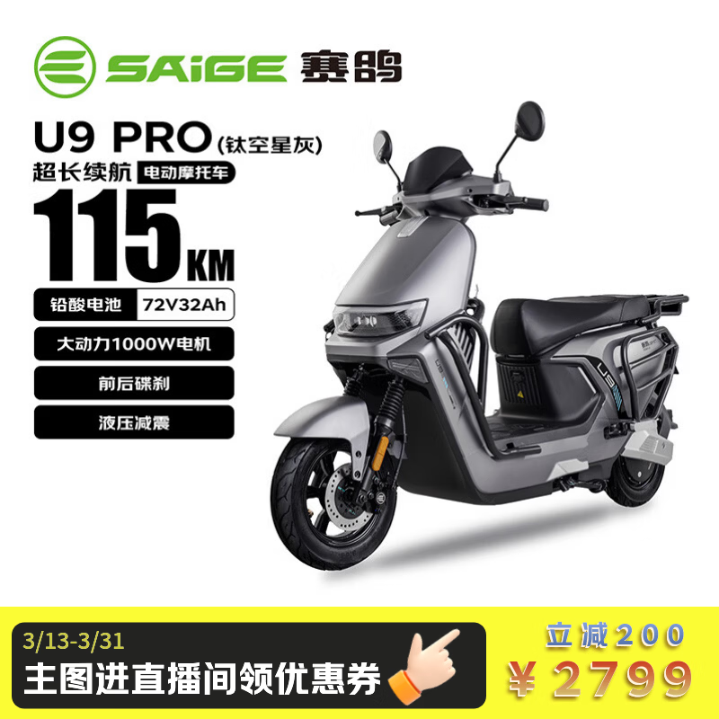 ����綯Ħ�г�U9PRO��������115KMǦ����72V32AhĦ�г���Ħ��ƿ������ͨ�ڵ綯���ѿ��ǻ� 2799Ԫ