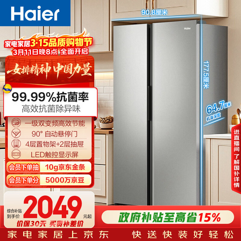 Haier/���� ����539�� �Կ��� ���� BCD-539WGHSSEDH9 1683Ԫ(������)