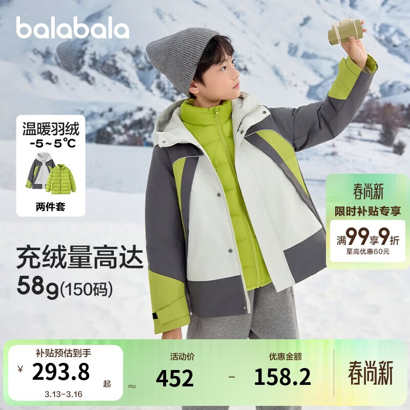 巴拉巴拉童装儿童羽绒服男童冬外套防护两件套潮24107114