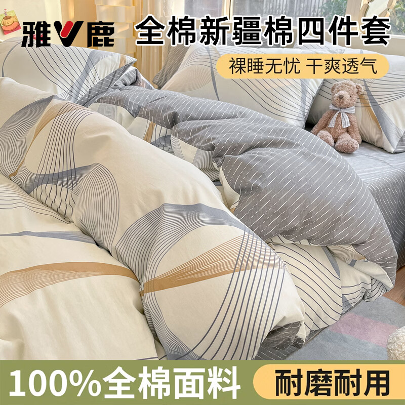 雅鹿北欧风床单被罩四件套纯棉全棉床上用品简约床笠被套宿舍家用三4 名爵黄 【100%全棉 舒适透气 亲肤可裸睡】 1.8m 床单款 四件套被套200x230cm