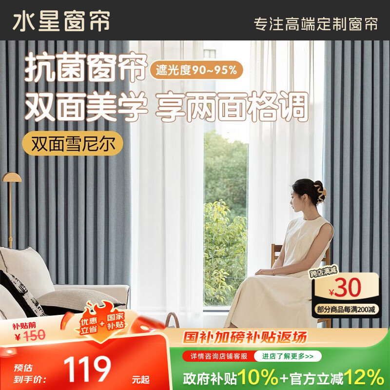 水星家纺窗帘家用遮光6A级抗菌百合双面提花雪尼尔1.5*2.0米挂钩款1片蓝色
