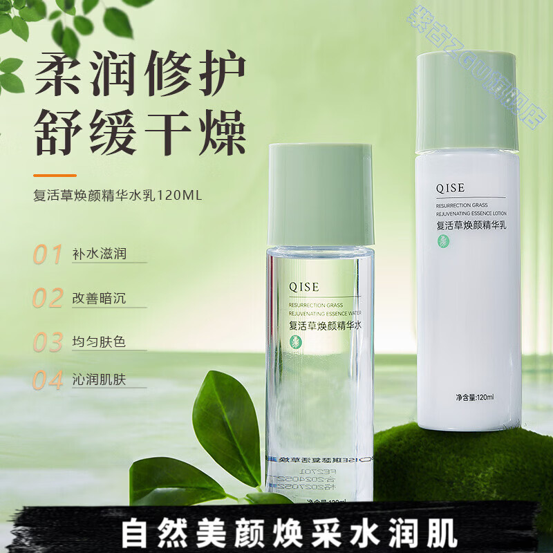 鹿角卉mkk水乳补水保湿提亮肤色滋润匀亮肌肤舒缓干燥改善暗沉粗糙嫩肤 组合装【精华水+精华乳】 官方直售