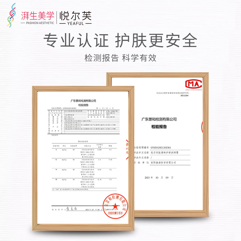 悦尔芙胶原特护舒润喷雾舒护保湿清爽补水润泽不油腻细密雾状爽肤水 胶原特护舒润喷雾120ml/瓶
