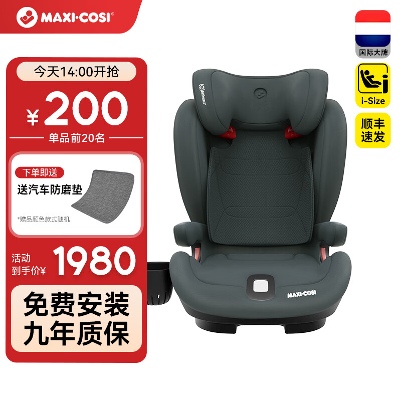 迈可适RodiFix Plus+ Pro2儿童座椅迈可适安全座椅3-6-12岁大童maxicosi RodiFix Plus+【石墨灰】