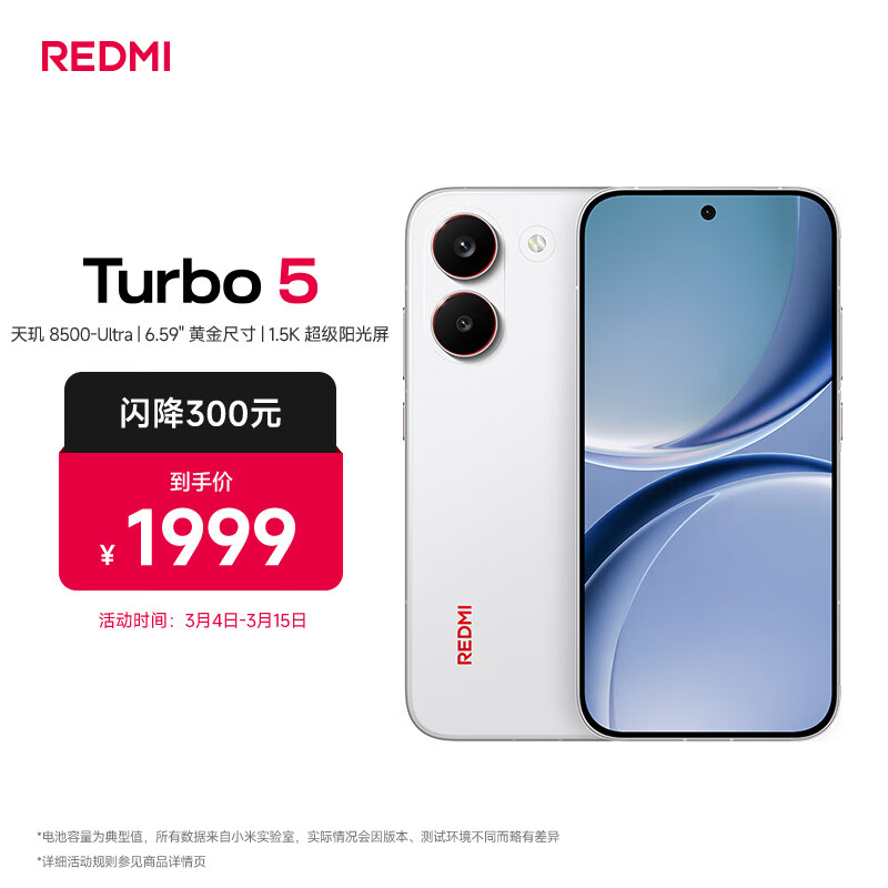 ���� REDMI Turbo5 �ֻ� ���ư� 12+256G 1699.15Ԫ