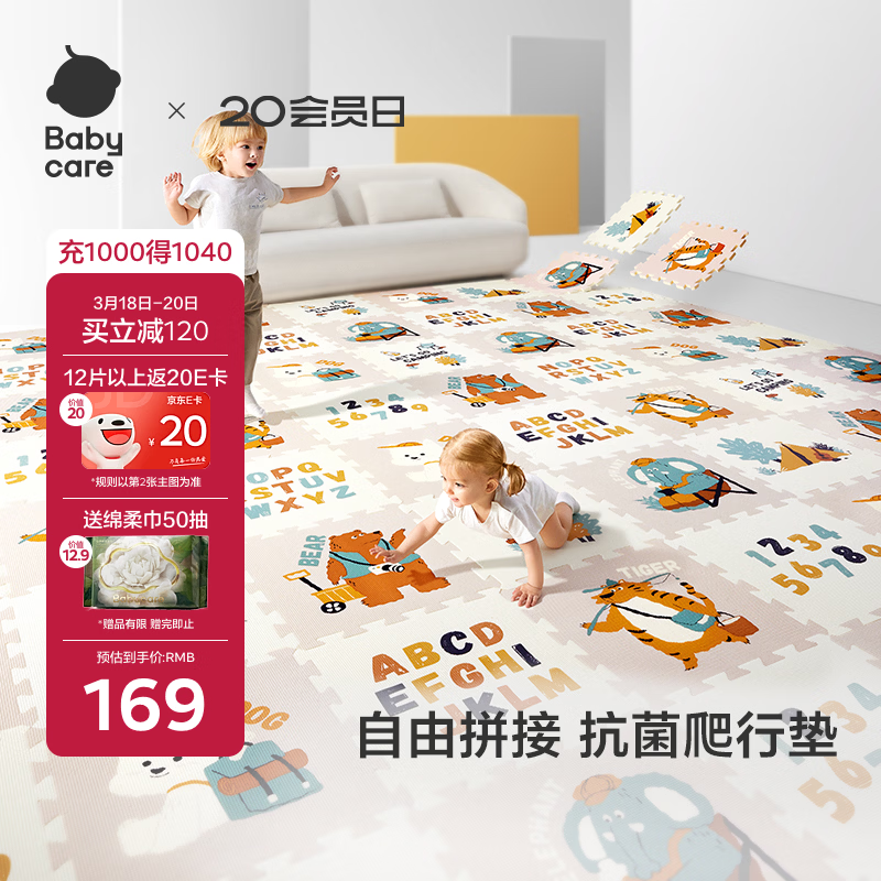 babycare爬爬垫拼接双面XPE爬行垫婴儿宝宝防摔儿童地垫-萌宠露营团6片