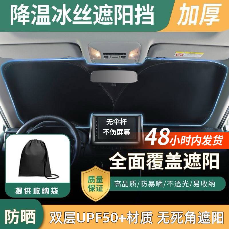 【夏日必备】汽车防晒遮阳挡板玻璃遮阳伞隔热遮光帘停车神器ljt 今日出厂价-抢完下架 1级防暴晒【SUV通用】加厚遮阳挡