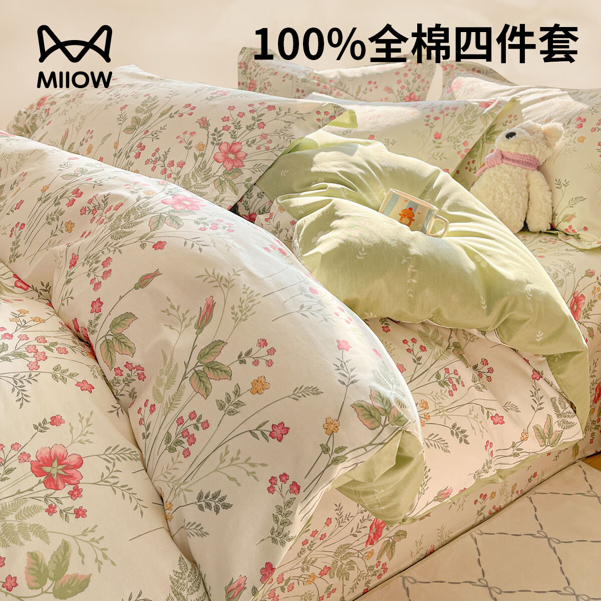 猫人（MiiOW）全棉四件套纯棉被套15x200x230cm床单被罩床笠款床上用品三件套罩 玉笛花丛【100%全棉 裸睡亲肤】 0.9m 床单款 三件套-被套150x200cm