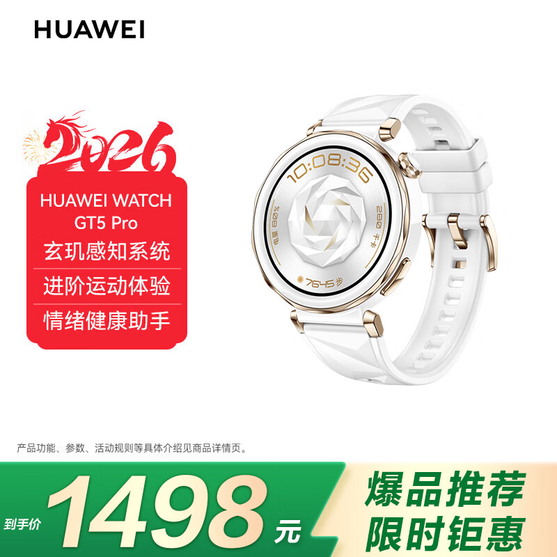 HUAWEI/��Ϊ WATCH GT 5 Pro 42mm �����ֱ� ������ 1273.3Ԫ