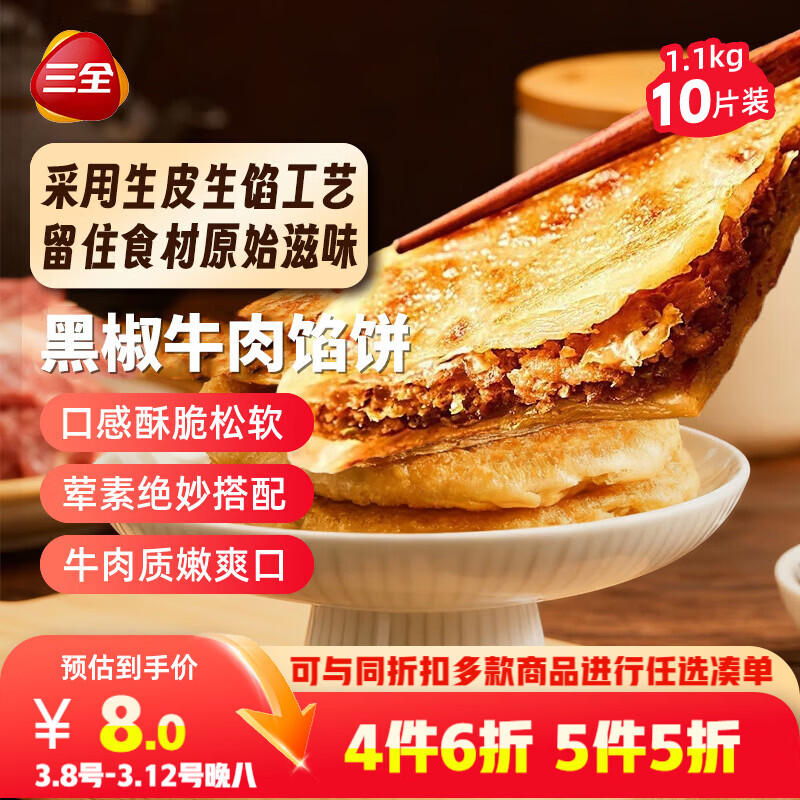 ��ȫ��Ƥ�ڱ��ڽ�ţ��ζ1.1kg��10Ƭװ ��ͥ��Ͱ��Ʒ������ʳʳƷ 11.9Ԫ