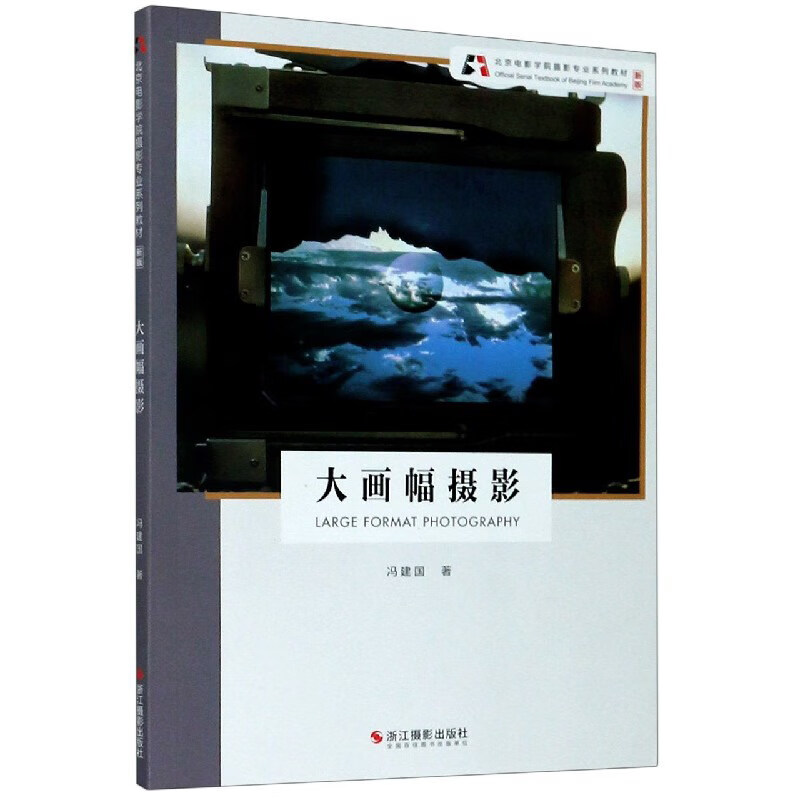 黑白摄影 新版【以所选系列为准】【已您下单选择的系列、颜色发货】 大画幅摄影