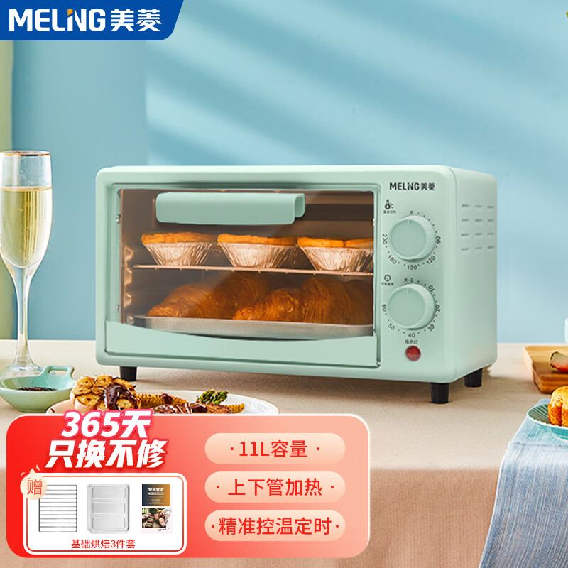 美菱（MeiLing）电烤箱家用烘焙小型烤箱多功能全自动蛋糕迷你11L大容量干果1228【厂直】