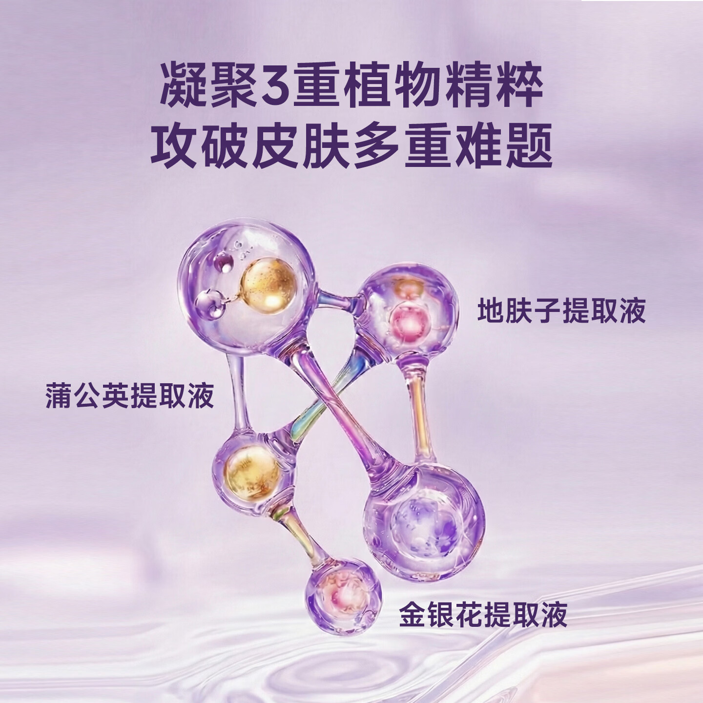 红卡皮肤抑菌凝胶草本植萃温和养护日常皮肤护理消字号20g/支药企专研