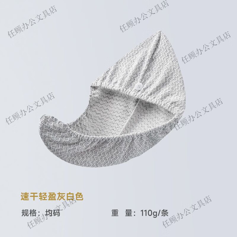 內(nèi)野（UCHINO）內(nèi)野毛巾速干輕盈干發(fā)帽吸水毛巾干發(fā)巾 灰白色