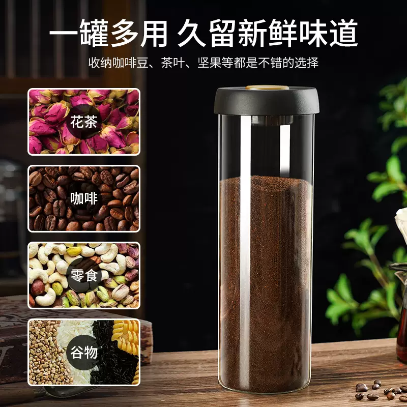 罐罐式真空密封罐玻璃按压咖啡粉咖啡豆储存保存茶叶收纳储物盒 (真空密封罐)1200ML两只装送量勺
