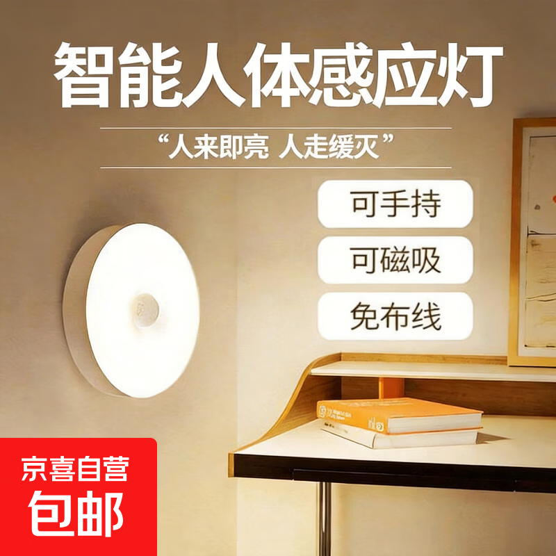 led灯感应灯智能感应灯可充电楼梯灯小夜灯厕所走廊床头灯 三色磁吸按键款（无感应）
