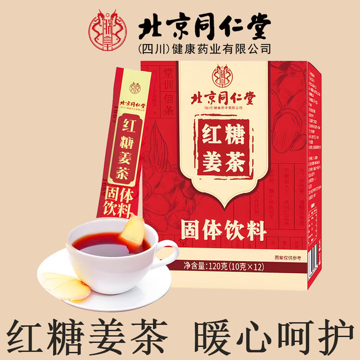 朕皇红糖姜茶固体饮料大姨妈茶经期姜茶水月经必备茶送女友 【1盒装】