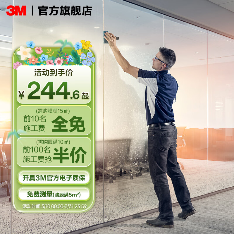 3M����Ĥ���ô�����ɹ����������Ĥ����͸�ӽ���Ĥ���ⷿ������Ĥ �ݾ���ÿ1ƽ�׼۸�