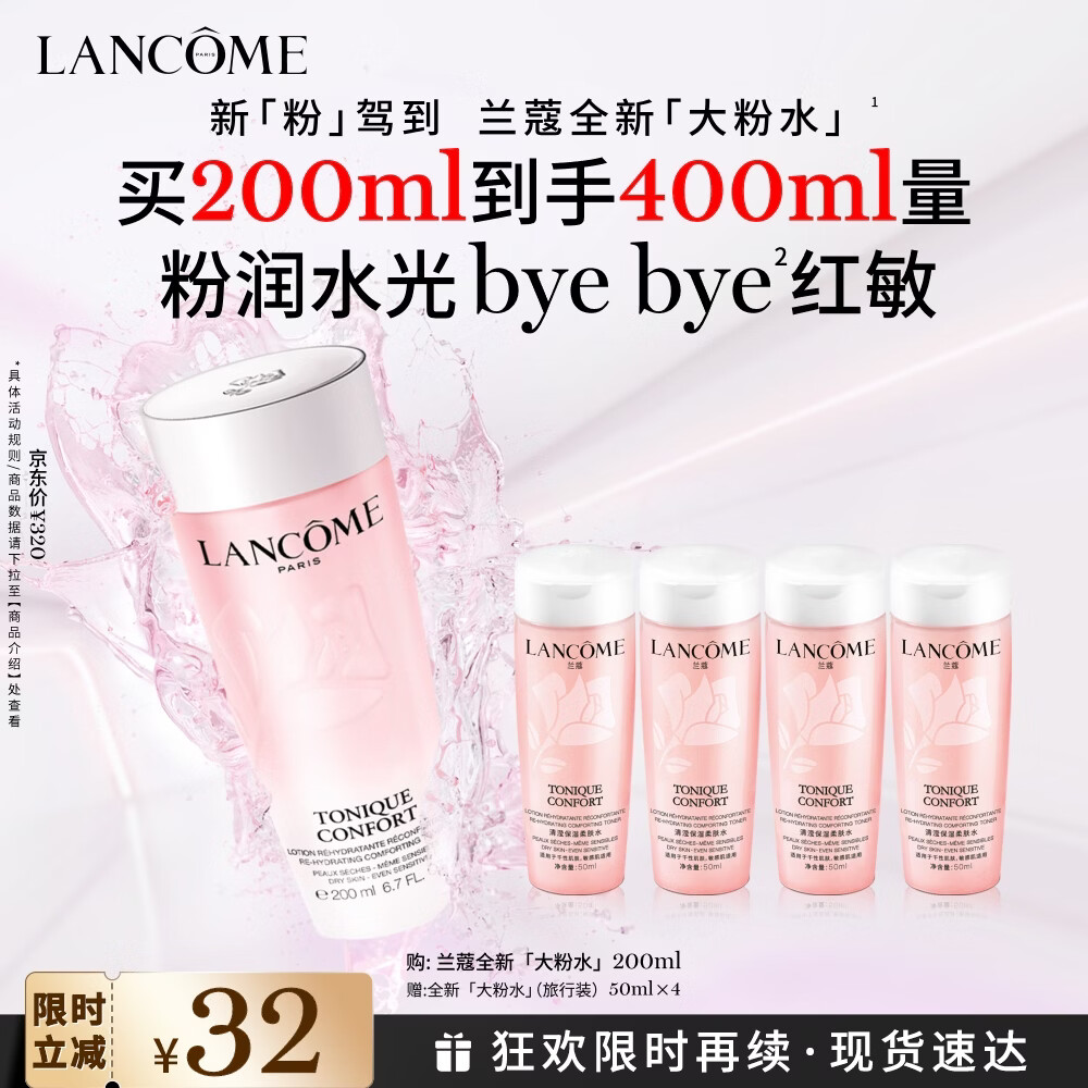 ��ޢȫ�·�ˮ200ml��ˮ��ʪˬ��ˮ������ʪˮ���������Ů���������� 144Ԫ