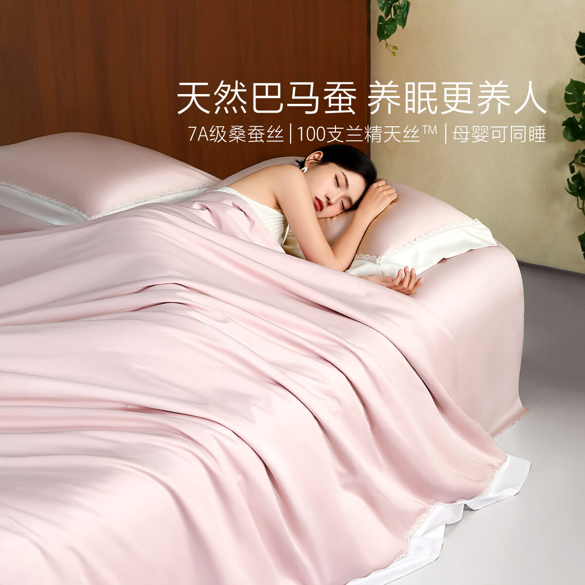 水星家纺100%桑蚕丝夏被空调被夏凉被子A类抑菌可机洗 巴马素白·舒肤蕾水洗桑蚕丝夏被(薄雾粉) 150cm*200cm