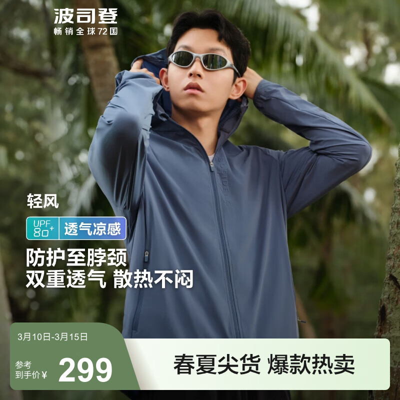 ��˾�ǣ�BOSIDENG�������ɹ���б�˿����͸���������߻����˶�������������� ��ɽ��5337-����ϵ L 170/92A 219Ԫ