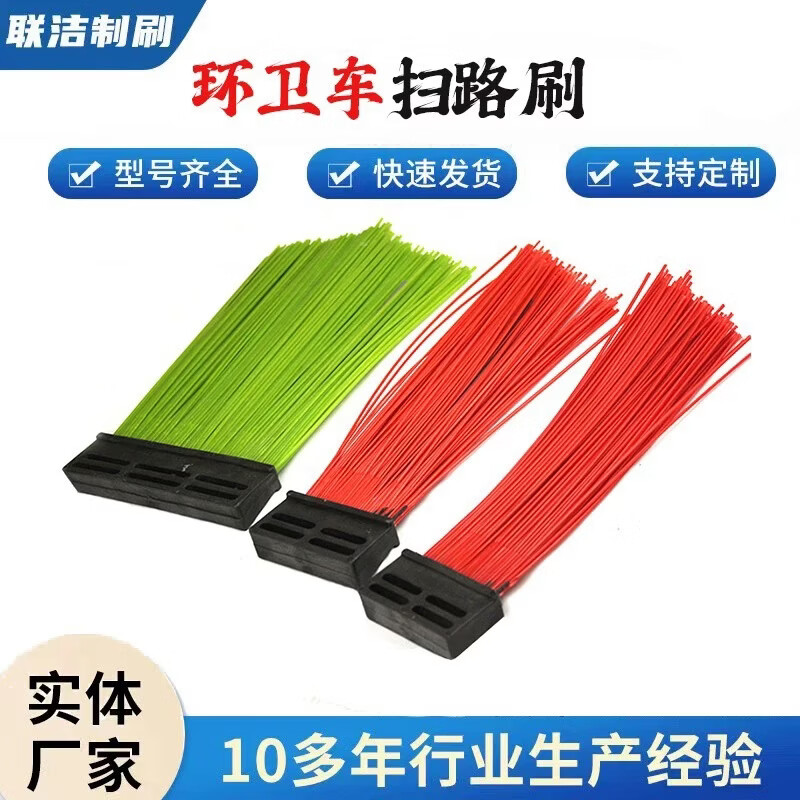 洗扫车刷子清扫车 环卫车扫路刷加钢丝 中联扫地车扫把方块扫刷头 76*45*25小号全新料[100个]