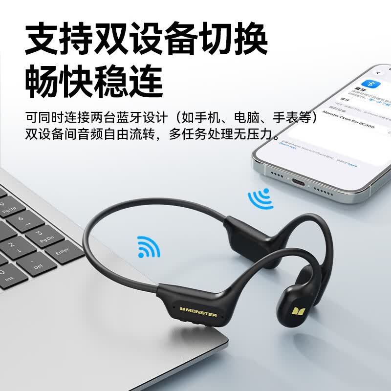 魔声（Monster）Open Ear BC300 骨传导耳机开放式运动游泳跑步16H长续航无线蓝牙耳机IPX8级防水内置内存双模式 黑色【内存蓝牙双模式+16h续航+IPX8防水】