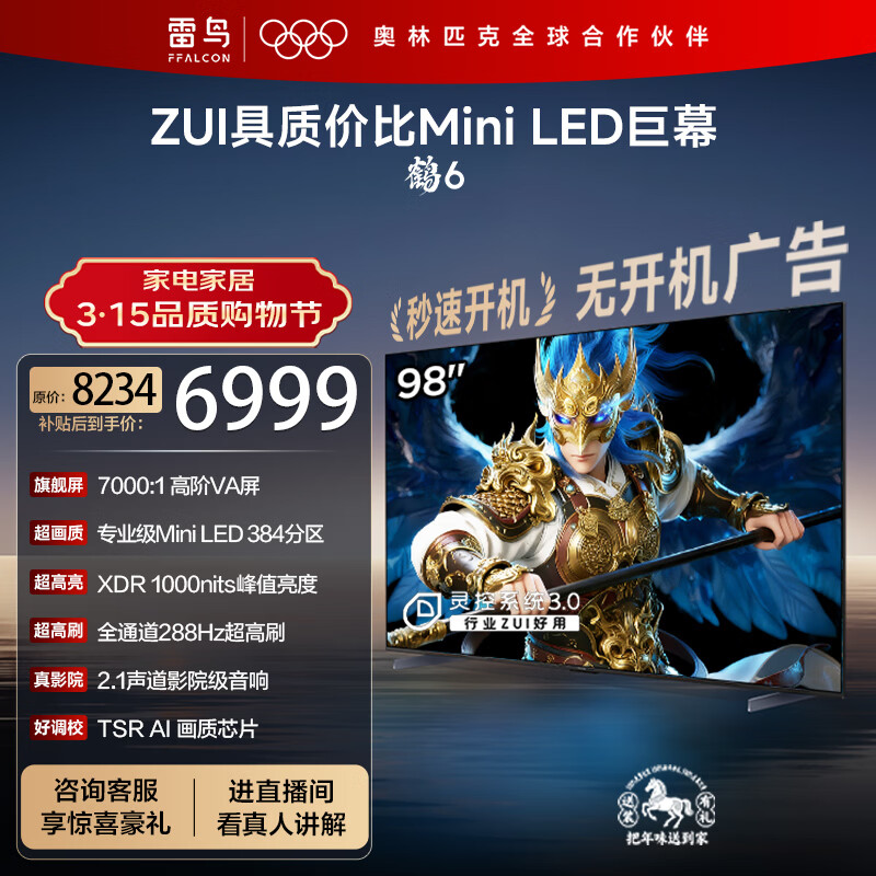 FFALCON/���� ��6 98Ӣ�� ���� 98S595C-A 5610.63Ԫ