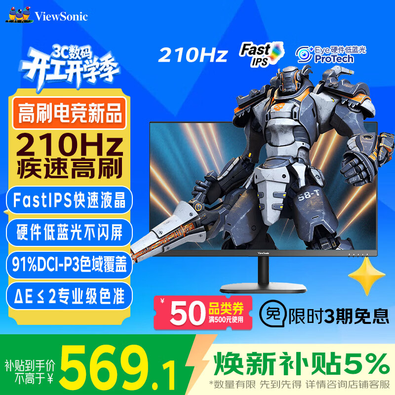 ����27Ӣ�� 210Hz��ˢ FHD����羺��ʾ�� FastIPS��� Ӳ�������ⲻ�� ������Ϸ�칫��ʾ��VA27G25 519.05Ԫ