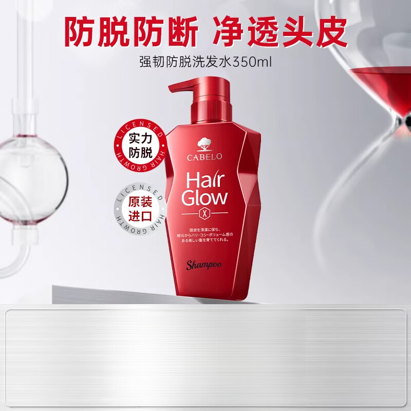 卡蓓诺（CABELO）防脱洗发水固发密发护发蓬松控油精华防脱发洗发露液进口 【持证防脱 推荐必买】强韧防脱洗头水 超市同款