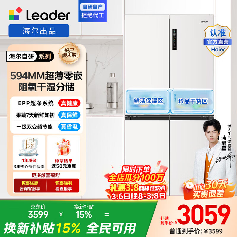 Leader/ͳ˧ 516�� �Կ��� ���� LTD-541WL9U1 2524.65Ԫ