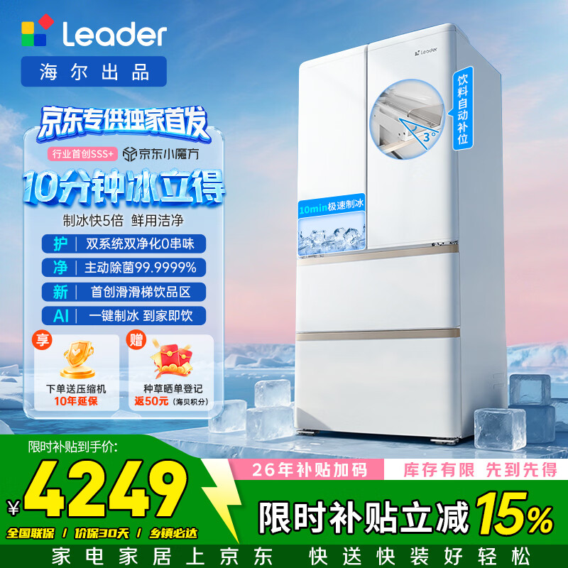 ͳ˧��Leader�����˱�����AWEͬ�����Ʒ500L��ʽ���ű���10���Ӽ����Զ��Ʊ�˫ϵͳ������BCD-500WLLFDG9L9U1 4249.15Ԫ