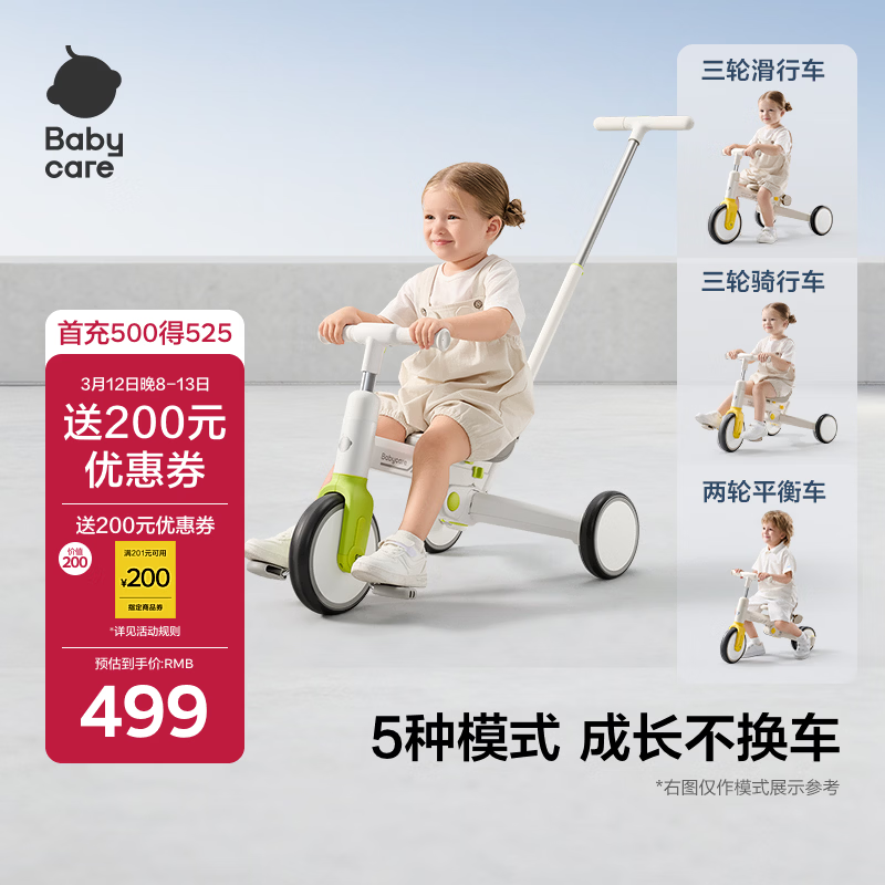 babycare儿童三轮车宝宝遛娃神器脚踏车多功能手推车1车5用周岁礼物贝壳白