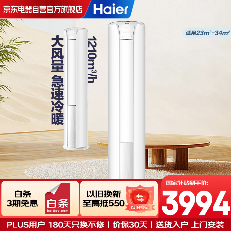 �����յ���ʽ���2ƥ��Ƶһ����Ч �ҵ���Ҳ��� ������ů����Բ����ʽ�����KFR-50LW/03PCA81U1 3724.19Ԫ