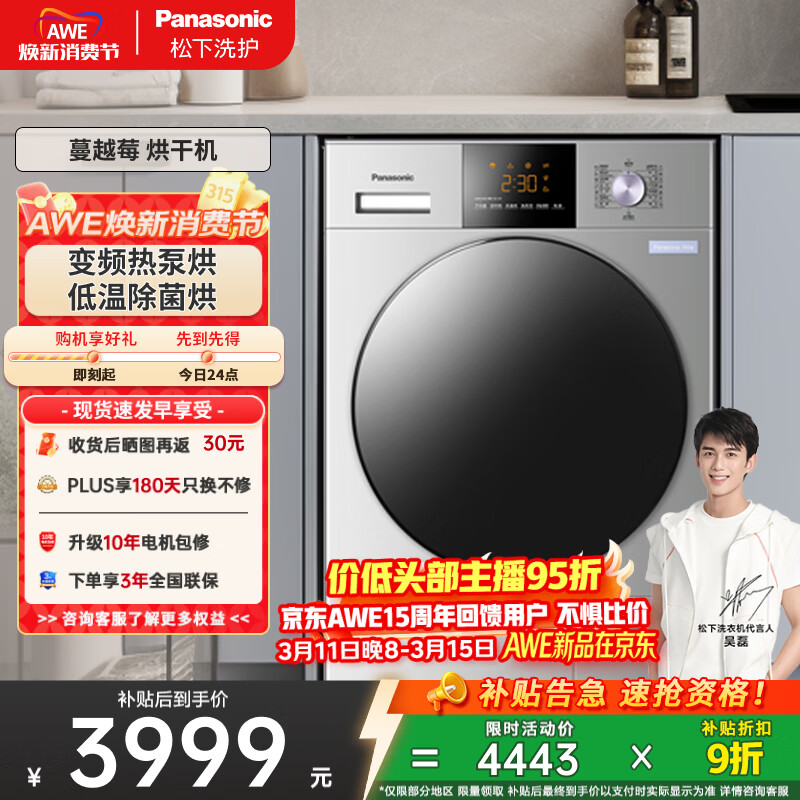 ���£�Panasonic��Xtra��Խݮ�ȱú�ɻ�10KG ���ñ�Ƶ���»��滤������ ����ת��� NH-CR19E 3110.1Ԫ