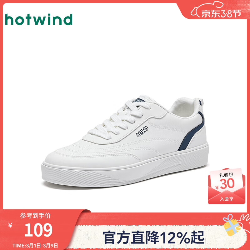 热风（Hotwind）男鞋2026年春季新款男士厚底百搭板鞋运动休闲鞋增高小白鞋 65白兰 43