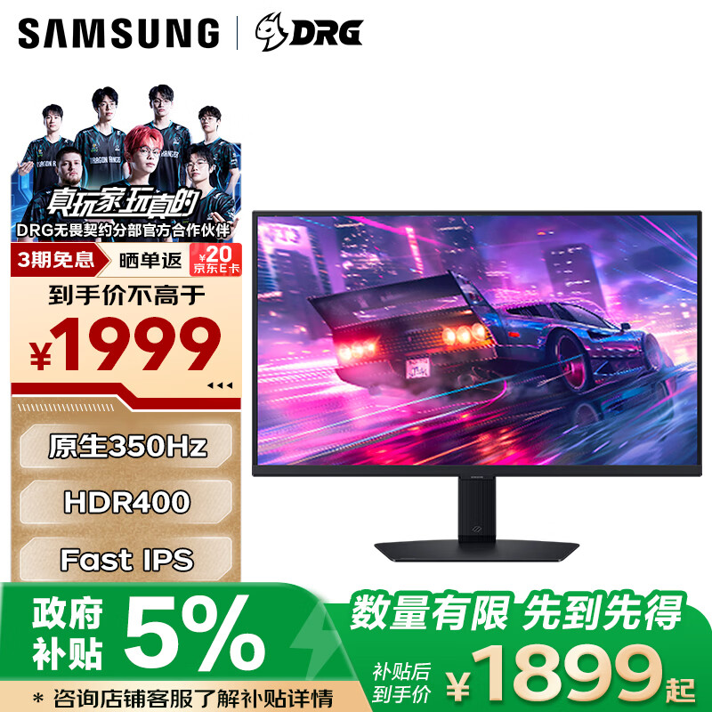 ���ǣ�SAMSUNG��27Ӣ�� G60F 2K 350Hz Fast IPS 1ms HDR400 ���� G-SYNC ������ʿ �羺��ʾ�� LS27FG606ECXXF