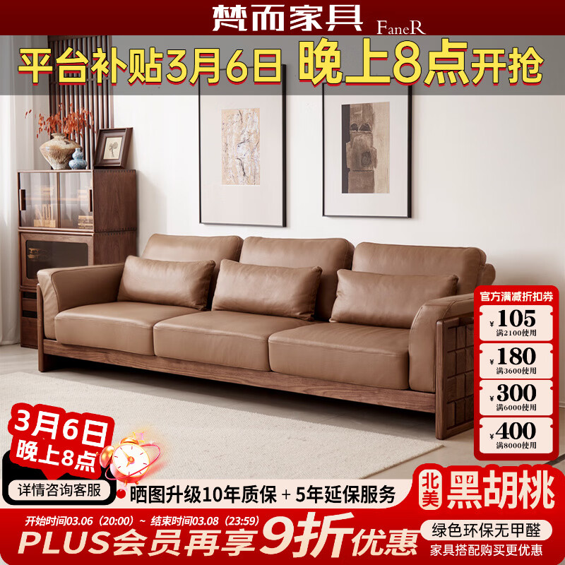 梵而真皮实木沙发小户型直排四人位沙发北美黑胡桃家具现代简约长沙发 方物沙发【全原木实木-真皮软包】 四人位 300cm