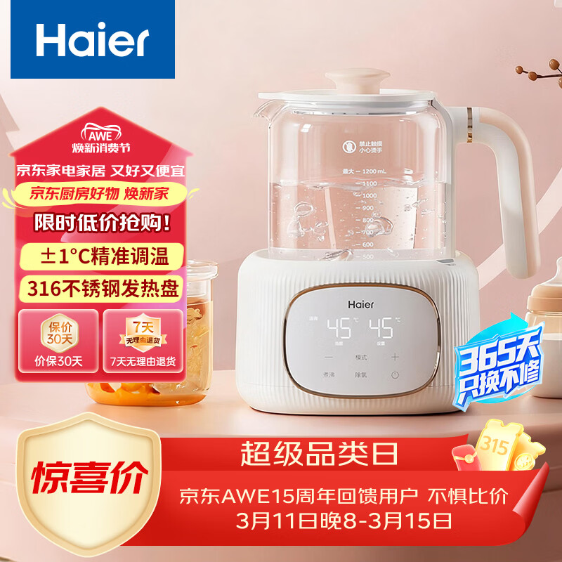 �������õ���ˮ��1.2L ���ܺ���Ӥ�������� ���³������̷��ݲ����ˮ��HBM-H121S 135.17Ԫ(������)