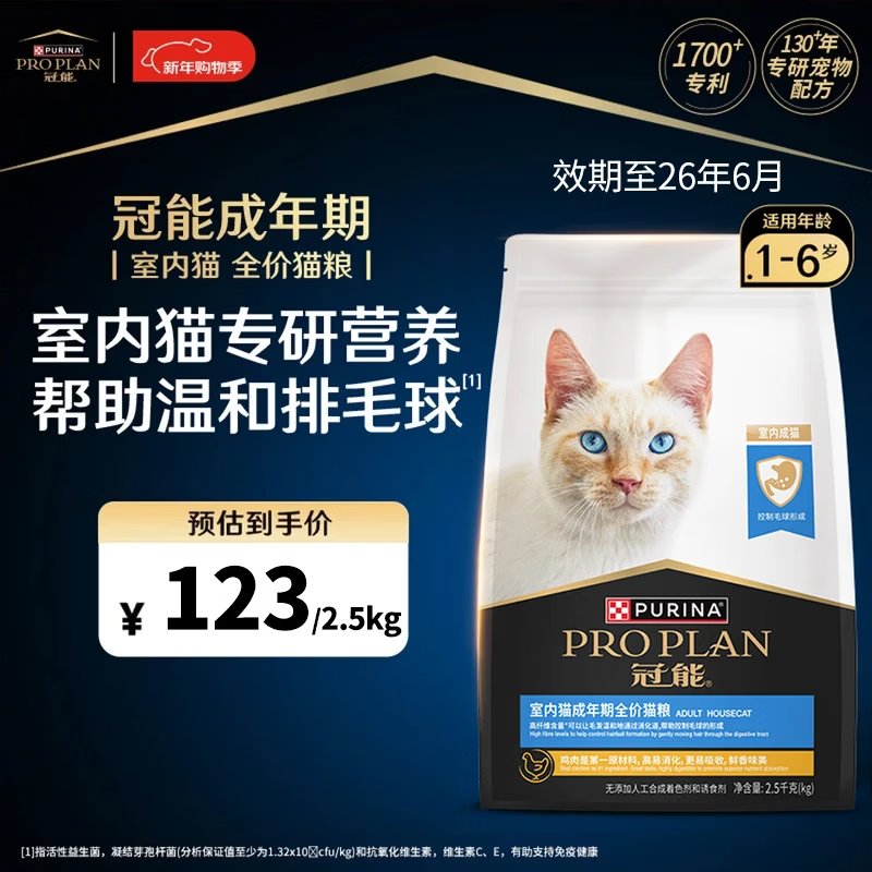 ����è�� Ӣ�����������Ż������èȫ��è�� ���ڳ�è��2.5kg