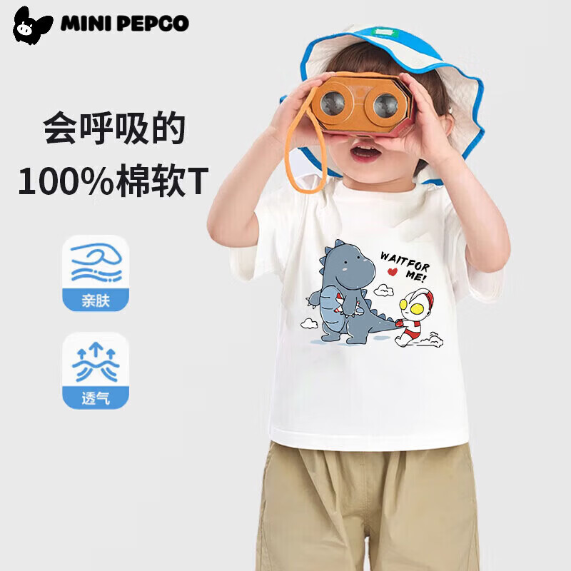 小猪班纳（PEPCO）儿童卡通短袖纯棉t恤夏装上衣中大童纯棉打底衫舒适衣服儿童 奥特曼打怪兽-白【男】 80