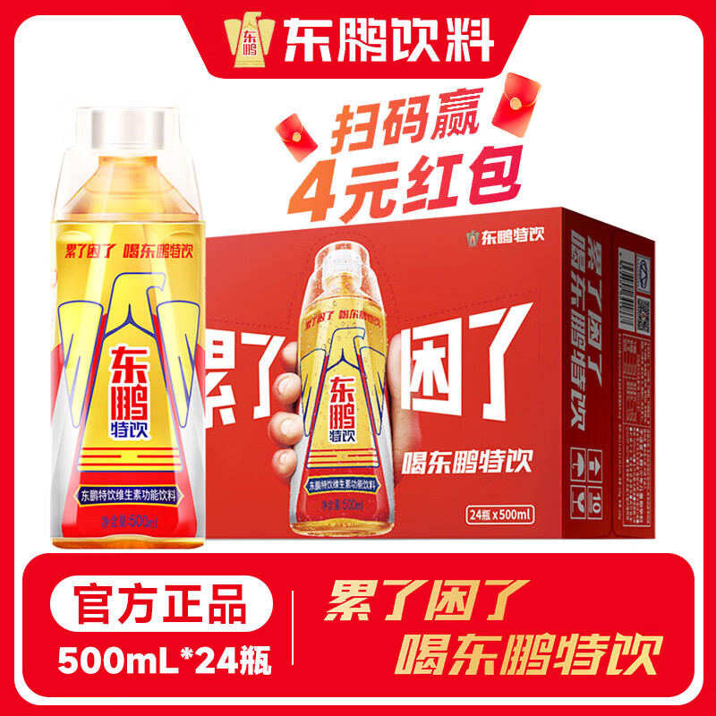 东鹏特饮500ml*4/8/24瓶维生素功能饮料 经典款/KPL指定饮料 整箱装 24瓶经典