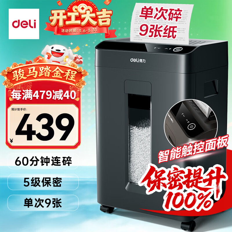 ������ֽ������9��60��������5�����ܴ���ǿ���칫��ר���ļ������23L GA508 415.05Ԫ